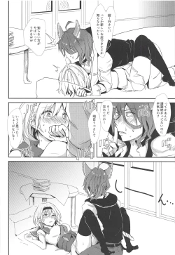 Page 21 of Elmott Sensei, Shitsumon desu!