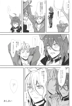 Page 24 of Elmott Sensei, Shitsumon desu!