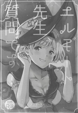 Page 2 of Elmott Sensei, Shitsumon desu!