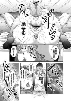 Page 33 of Ookiku Naare!