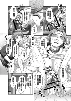 Page 34 of Ookiku Naare!