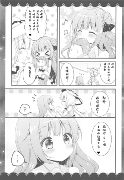 Page 4 of Kyou wa Bathroom de...