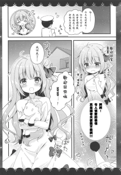 Page 5 of Kyou wa Bathroom de...