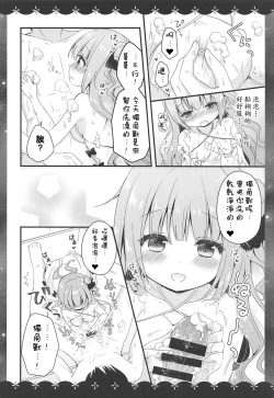 Page 9 of Kyou wa Bathroom de...
