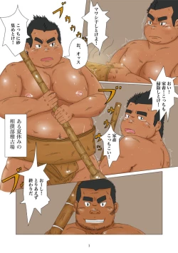 Page 2 of Sumo-bu Monogatari