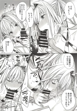 Page 9 of Nero wa Master ni Naderaretai!