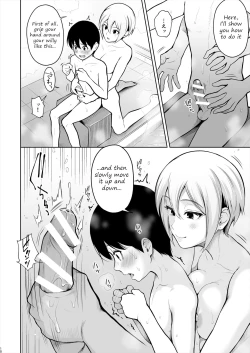 Page 11 of Syuko Summer