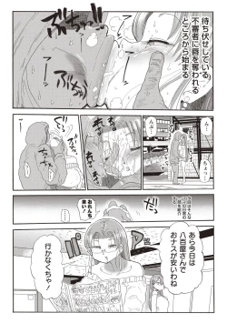 Page 9 of Nandemo Chousa Shoujo ver.M part 1-2