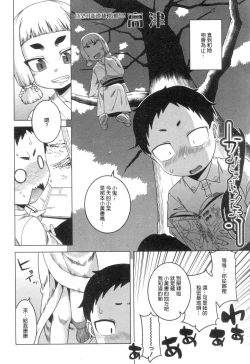 Page 2 of Kami-sama no Iu Toori