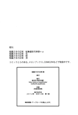 Page 36 of Kanara-sama no Nichijou Hachi