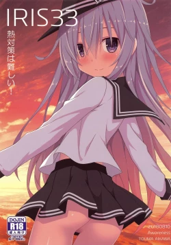 Page 1 of IRIS33 Netsu Taisaku wa Muzukashii!