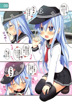 Page 5 of IRIS33 Netsu Taisaku wa Muzukashii!