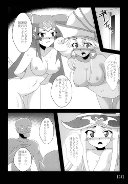 Page 23 of Suki na Ko o Mesu Dorei ni