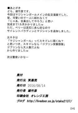 Page 53 of Suki na Ko o Mesu Dorei ni