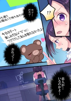 Page 26 of Onnayu ni kirikawarimasu!