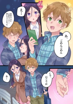 Page 29 of Onnayu ni kirikawarimasu!