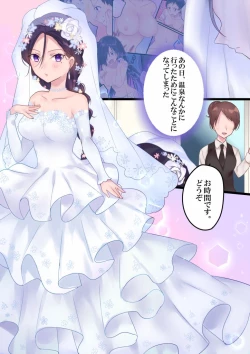 Page 42 of Onnayu ni kirikawarimasu!