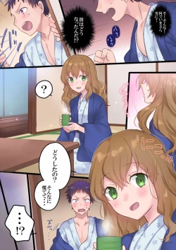 Page 47 of Onnayu ni kirikawarimasu!