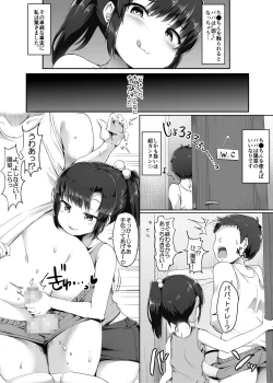 Page 5 of Papa no Jakuten Mitsuketa