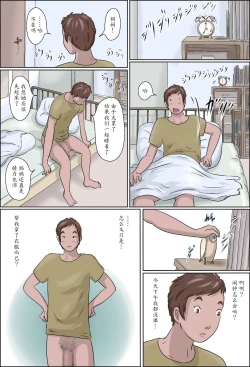 Page 46 of Haha wa Odoru Without mask