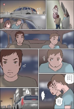 Page 8 of Haha wa Odoru Without mask