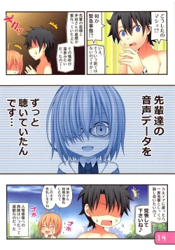 Page 14 of IRIS32 Gudaguda Onsen Settai!
