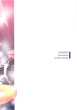 Page 16 of IRIS32 Gudaguda Onsen Settai!