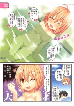Page 5 of IRIS32 Gudaguda Onsen Settai!
