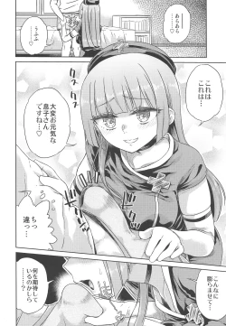 Page 8 of #JuuhachidoMei