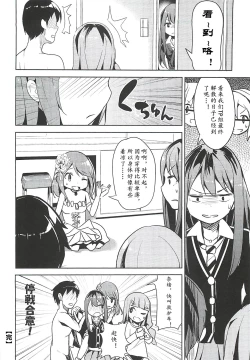 Page 20 of Triad H Kurabe