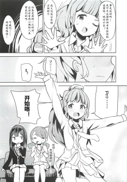 Page 23 of Triad H Kurabe