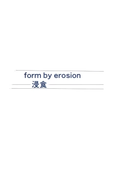 Page 20 of form by erosion Shinshoku