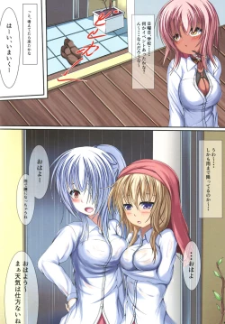 Page 6 of form by erosion Shinshoku