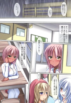 Page 7 of form by erosion Shinshoku