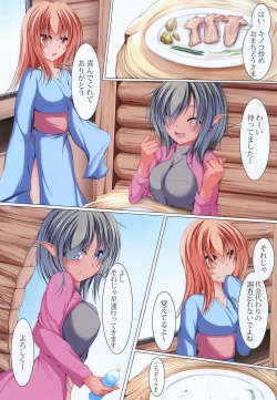 Page 3 of Shokushu no Mori no Kinoko