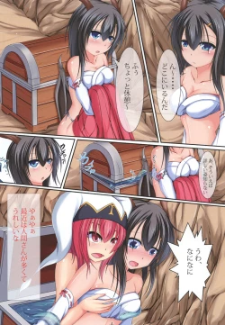 Page 6 of Shokushu Hako-chan 2