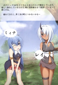 Page 3 of Tabi no Tochuu