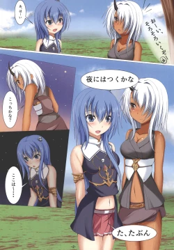 Page 4 of Tabi no Tochuu