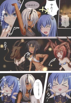 Page 5 of Tabi no Tochuu