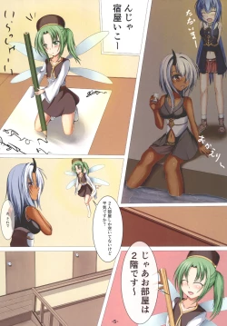 Page 7 of Tabi no Tochuu