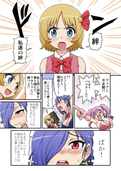 Page 12 of Kusuguri Massage Cheer 4