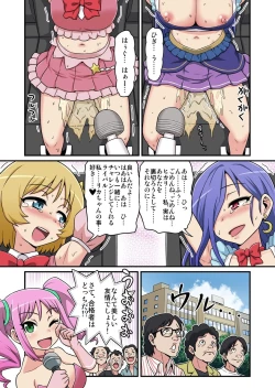 Page 17 of Kusuguri Massage Cheer 4
