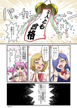 Page 18 of Kusuguri Massage Cheer 4