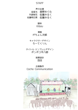 Page 19 of Kusuguri Massage Cheer 4