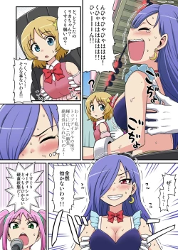 Page 6 of Kusuguri Massage Cheer 4