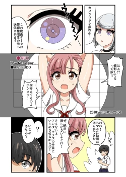 Page 17 of Kusuguri Android ELLIE