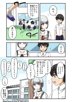 Page 3 of Kusuguri Android ELLIE