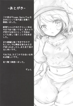 Page 19 of Creamy Apple Pie