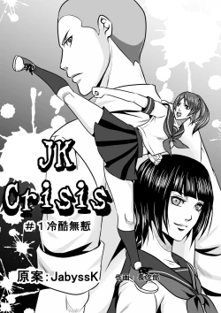 Page 1 of JK Crisis #1_ Cold and Cruel + JK Crisis #2_ Athna + JK Crisis 3