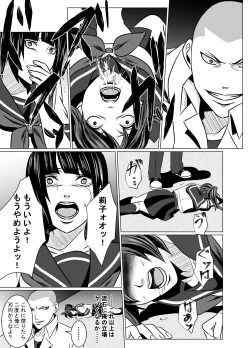 Page 26 of JK Crisis #1_ Cold and Cruel + JK Crisis #2_ Athna + JK Crisis 3